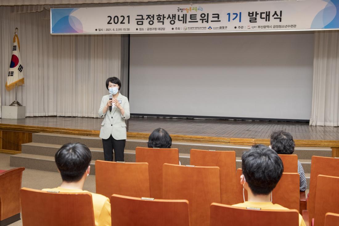 20210602_금정 학생네트워크 1기 발대식_9.jpg