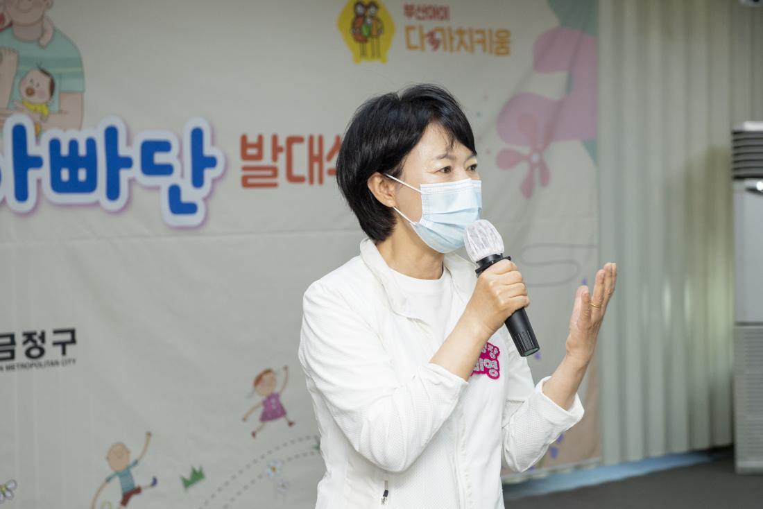 20210605_투게더 금정 육아 아빠단 발대식_5.jpg