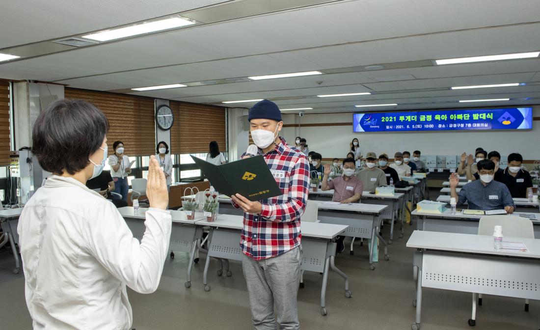 20210605_투게더 금정 육아 아빠단 발대식_14.jpg