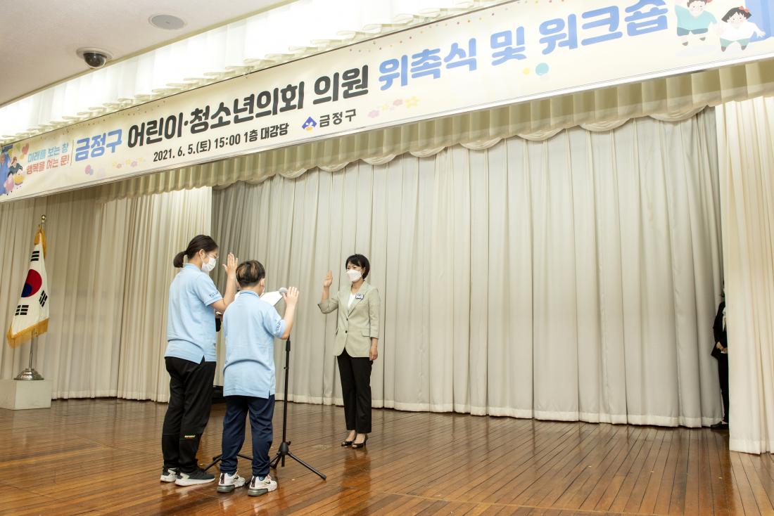 20210605_어린이 청소년 의회 의원 위촉식 및 워크숍_9.jpg