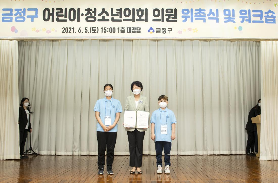 20210605_어린이 청소년 의회 의원 위촉식 및 워크숍_10.jpg