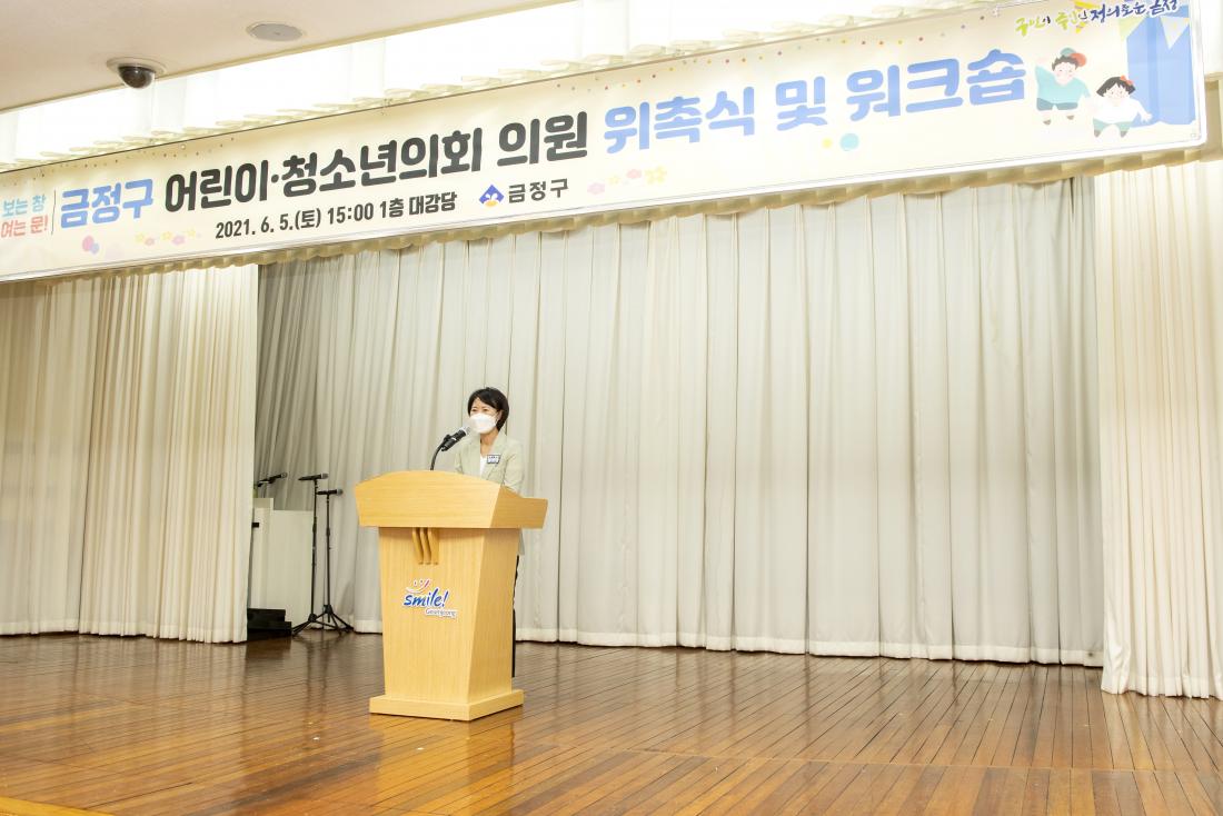 20210605_어린이 청소년 의회 의원 위촉식 및 워크숍_11.jpg