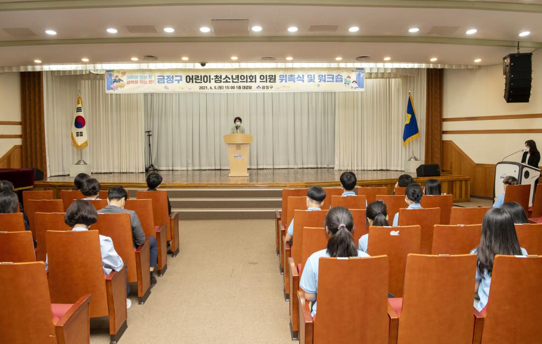20210605_어린이 청소년 의회 의원 위촉식 및 워크숍_12.jpg
