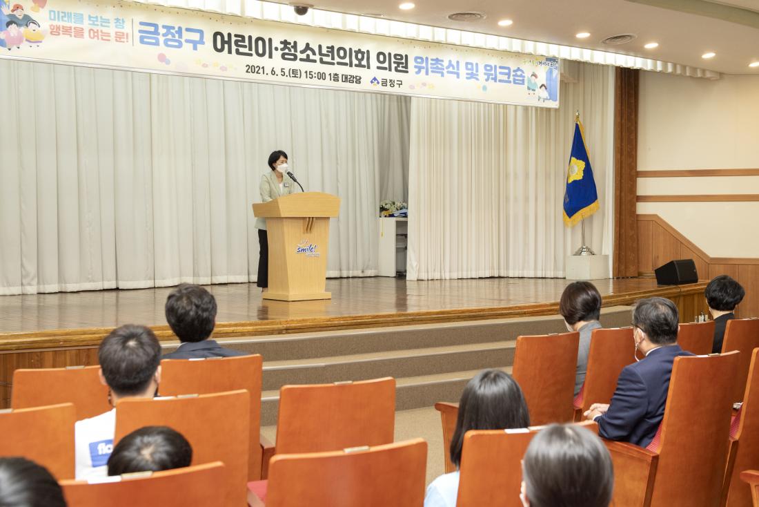 20210605_어린이 청소년 의회 의원 위촉식 및 워크숍_15.jpg