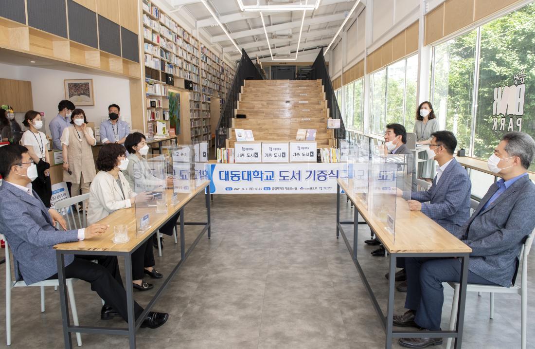 20210607_대동대학교 도서 기증 전달식_3.jpg