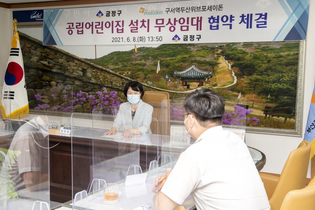 20210608_두산위브 공립어린이집 설치 협약 체결_4.jpg