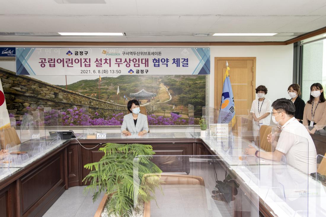 20210608_두산위브 공립어린이집 설치 협약 체결_7.jpg