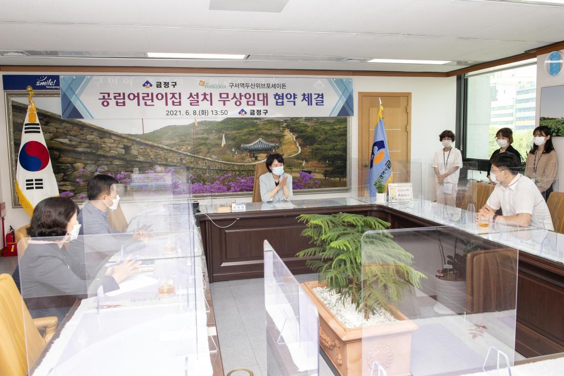20210608_두산위브 공립어린이집 설치 협약 체결_5.jpg