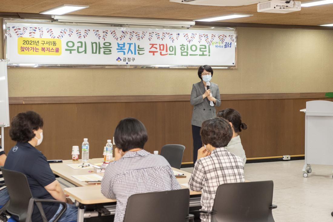 20210609_찾아가는 복지 스쿨_7.jpg