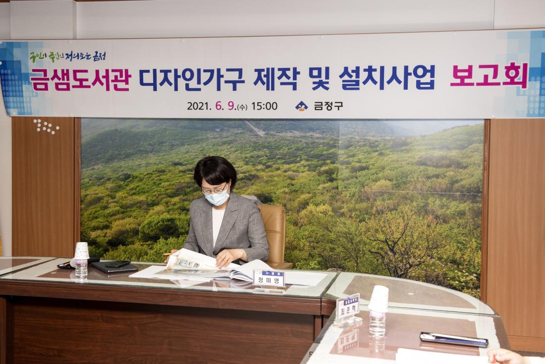 20210609_금샘도서관 디자인 가구 보고회_4.jpg