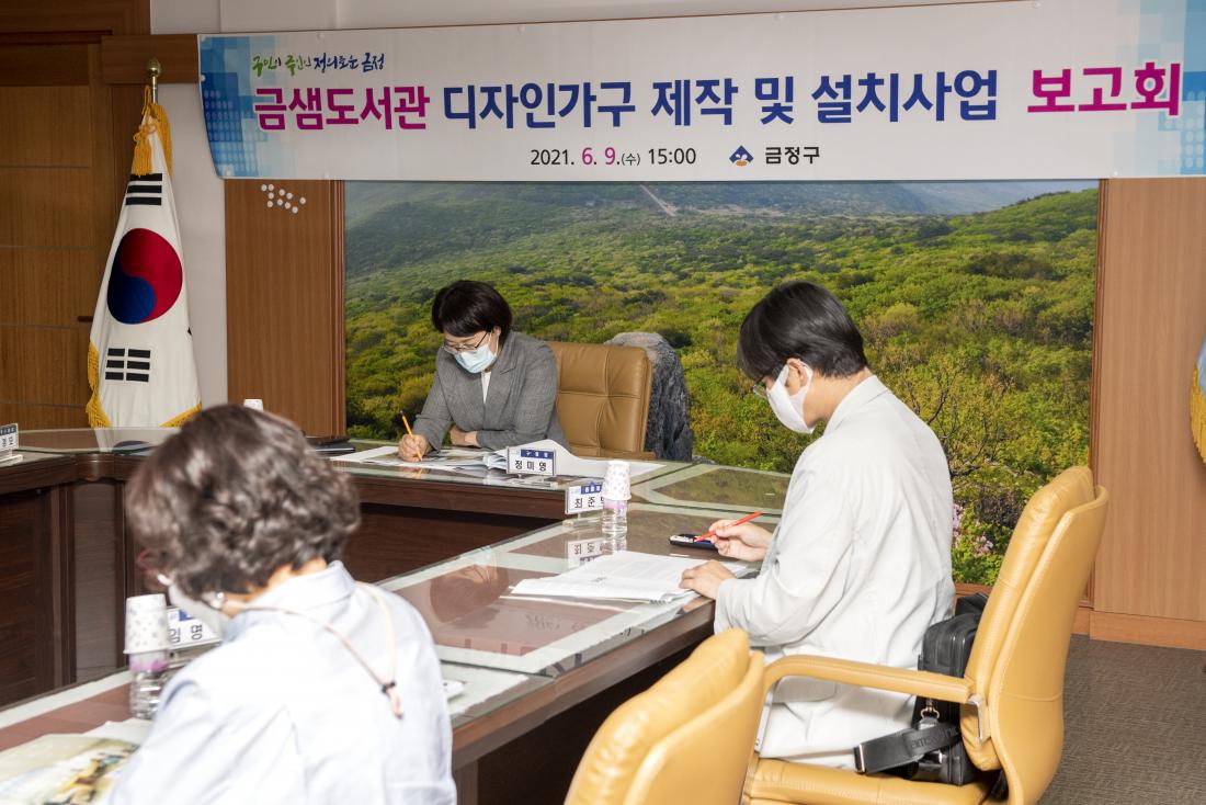 20210609_금샘도서관 디자인 가구 보고회_3.jpg