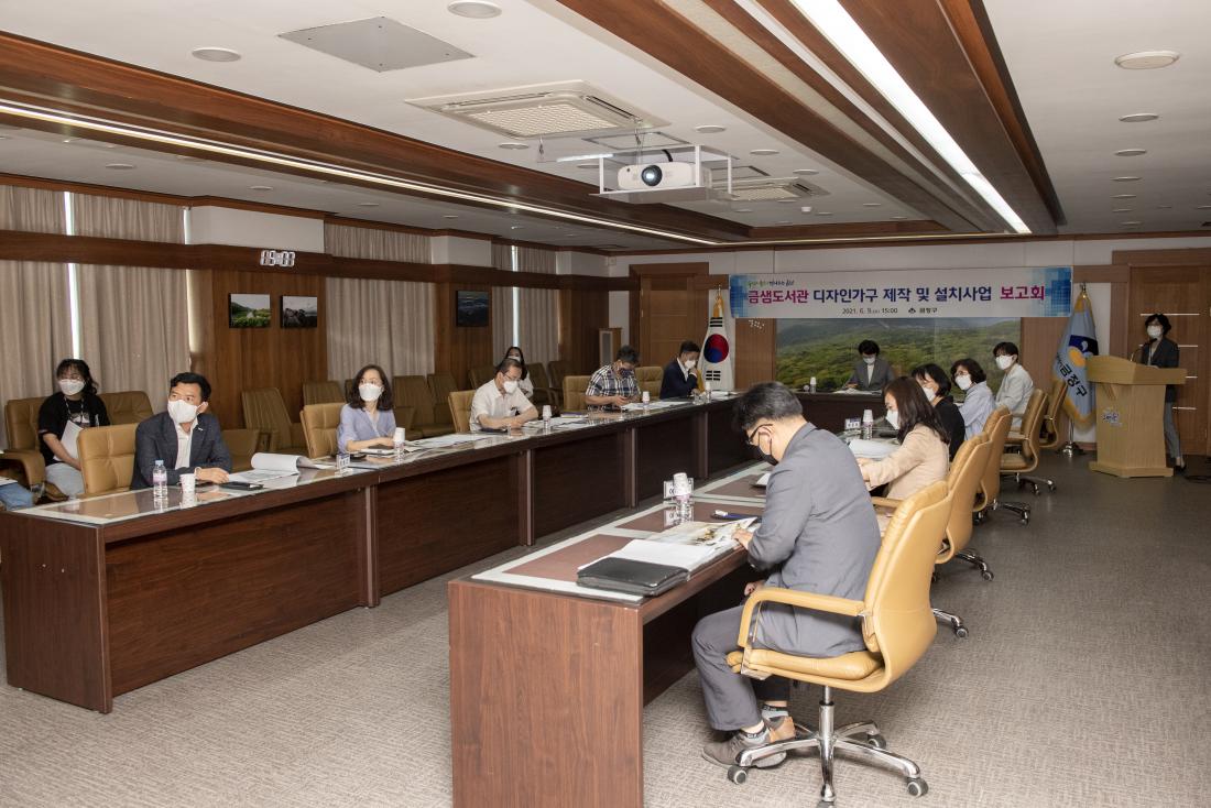 20210609_금샘도서관 디자인 가구 보고회_6.jpg