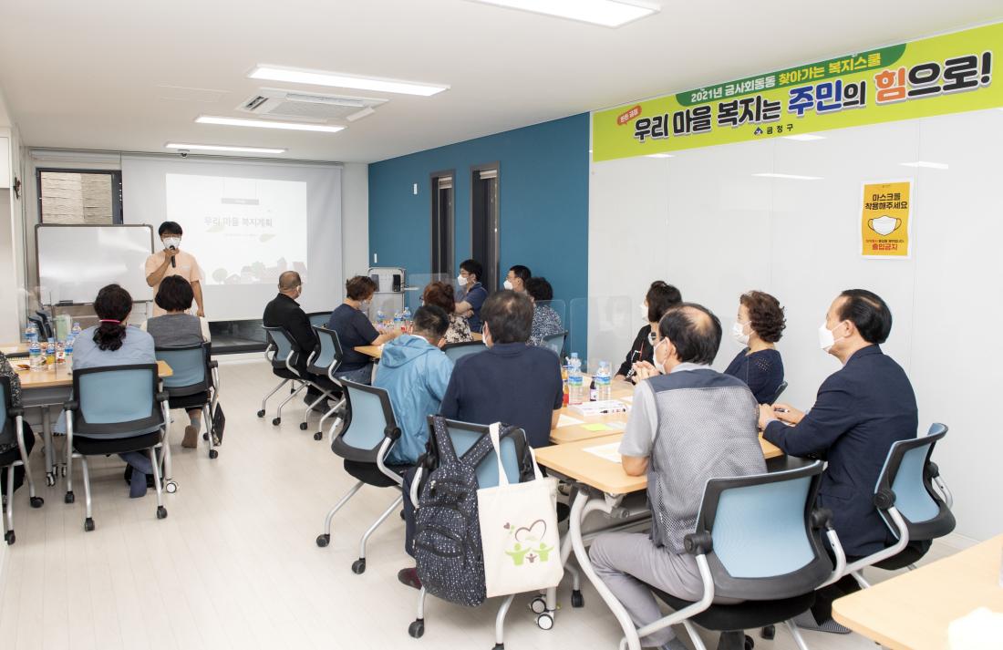 20210616_찾아가는 복지스쿨_9.jpg