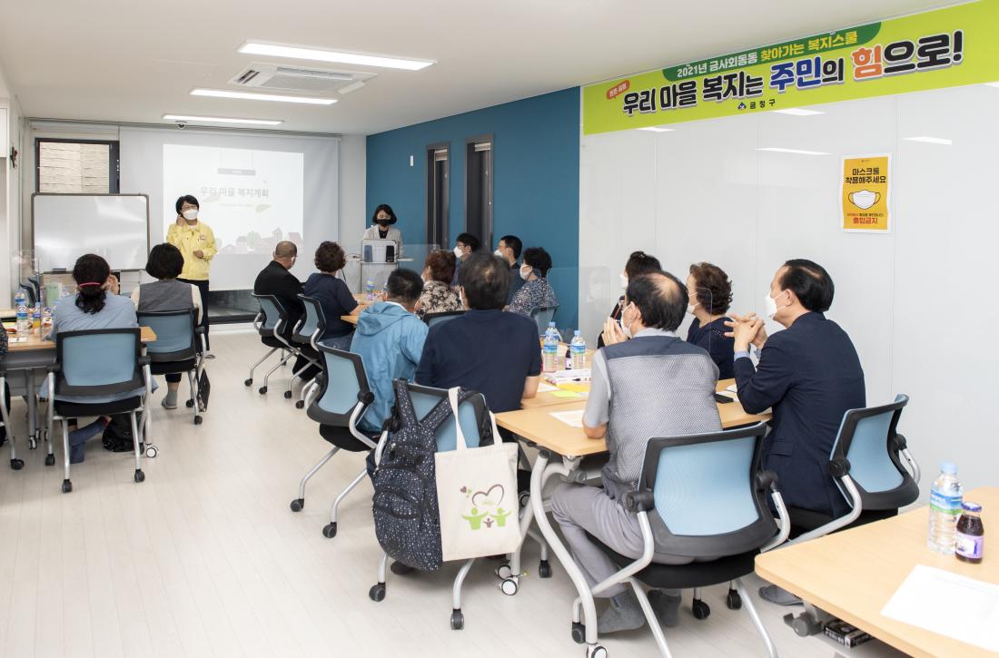 20210616_찾아가는 복지스쿨_4.jpg