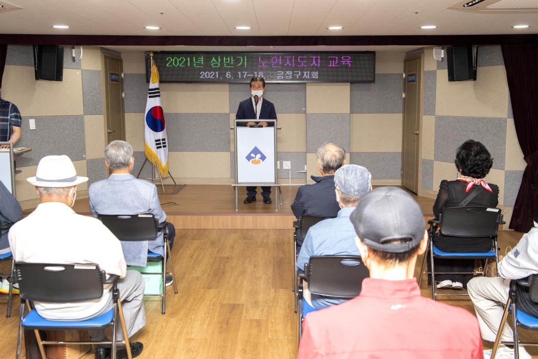 20210617_2021 상반기 경로당 회장단 교육_8.jpg