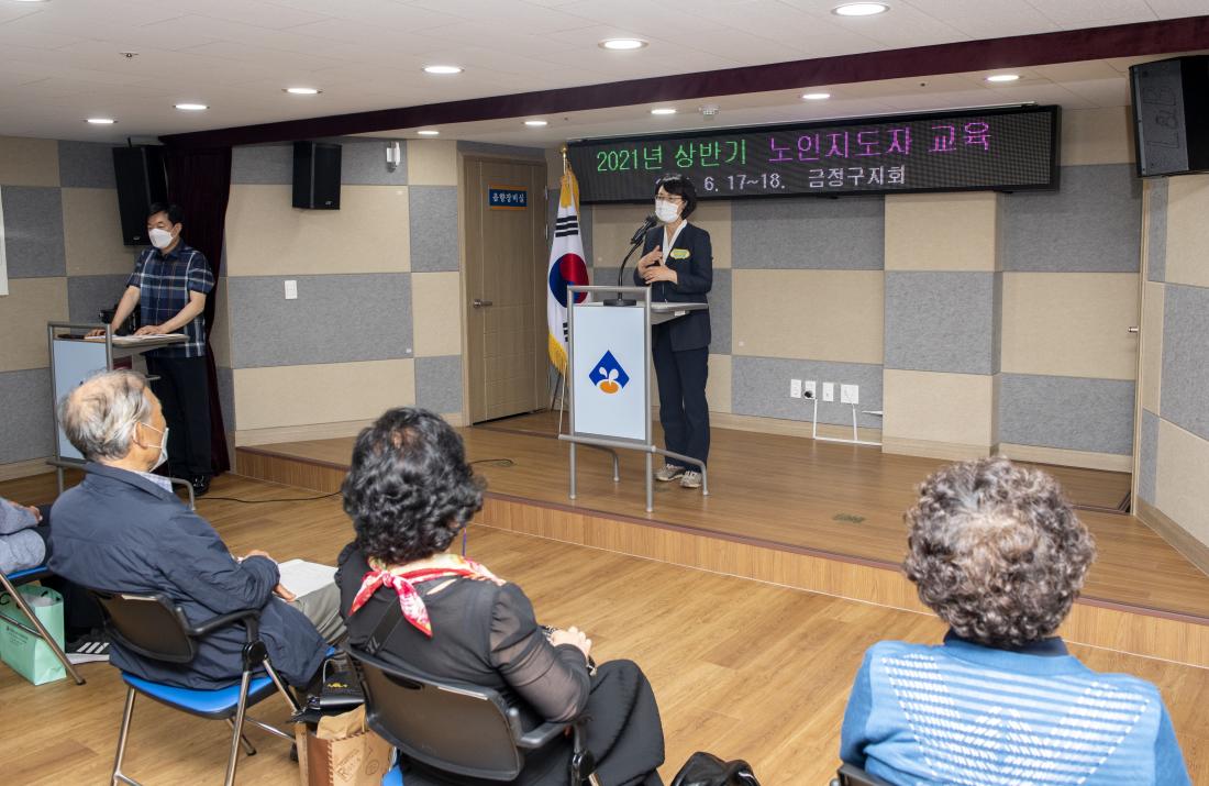 20210617_2021 상반기 경로당 회장단 교육_7.jpg
