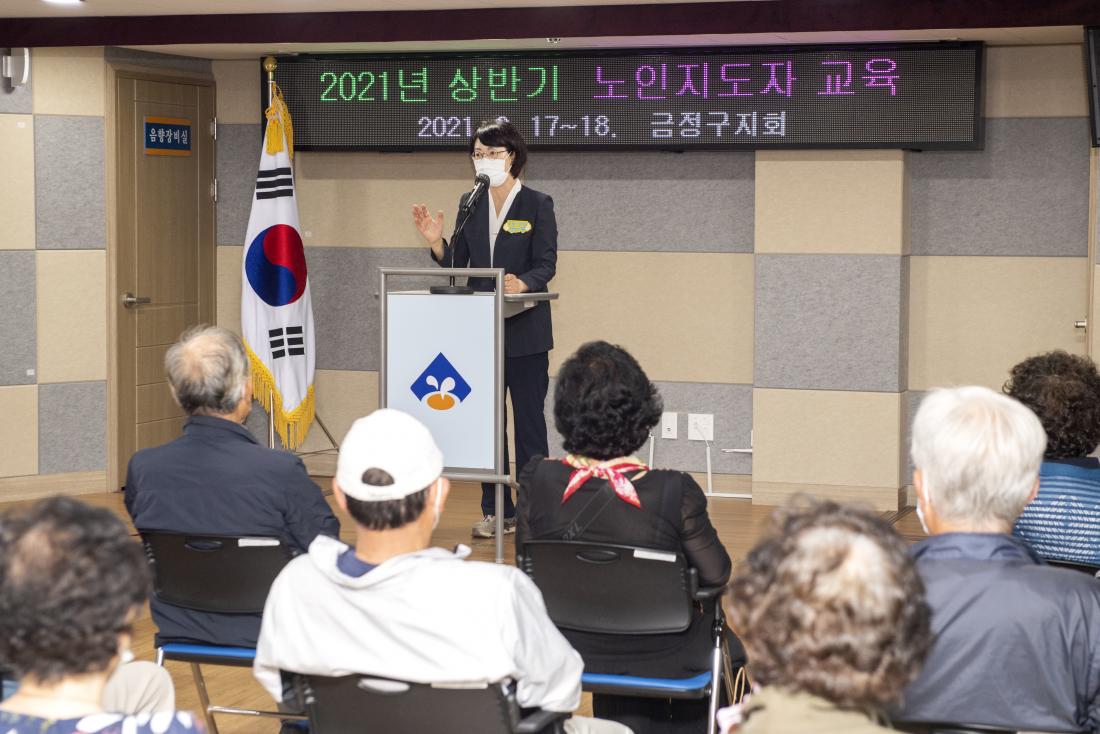 20210617_2021 상반기 경로당 회장단 교육_6.jpg