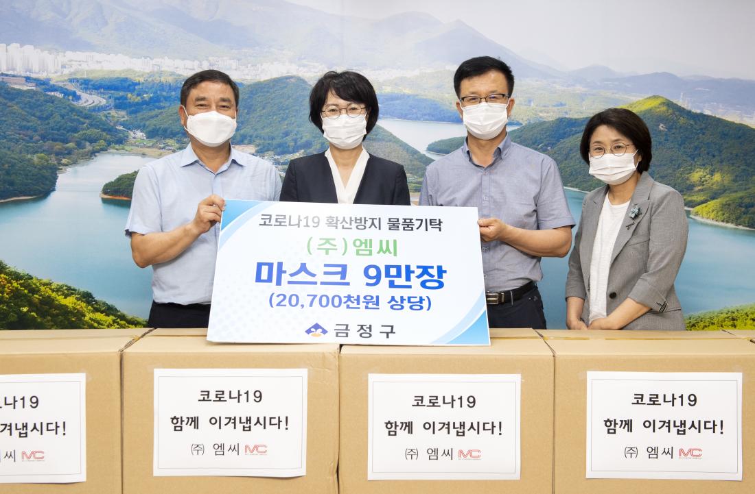 20210617_(주)엠씨, 코로나19 확산방지 물품기탁_4.jpg