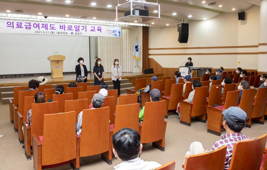20210621_의료급여 바로알기 교육_8.jpg