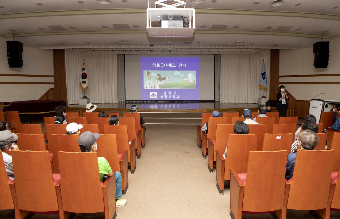 20210621_의료급여 바로알기 교육_9.jpg