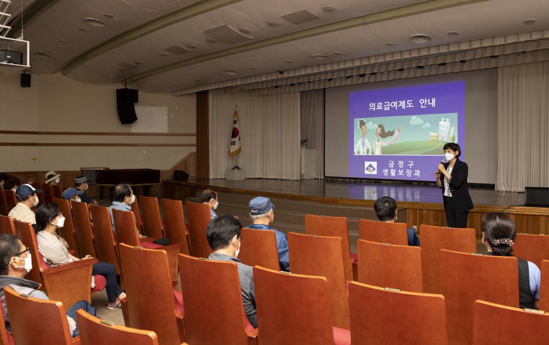 20210621_의료급여 바로알기 교육_10.jpg