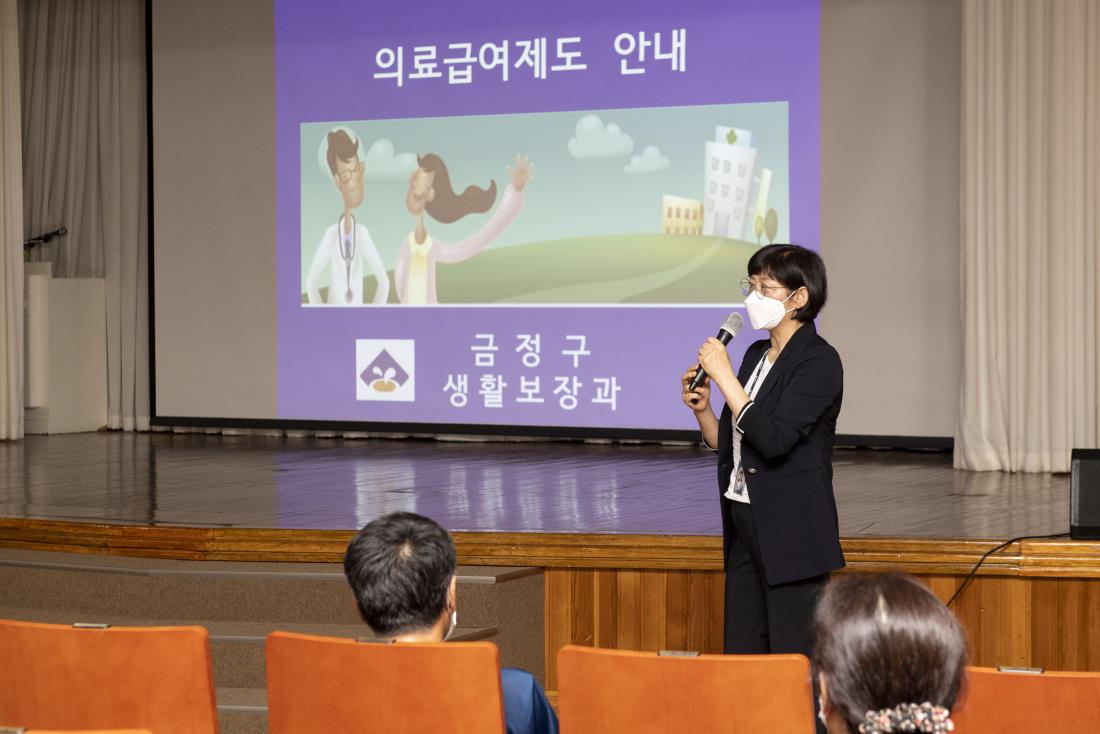 20210621_의료급여 바로알기 교육_11.jpg