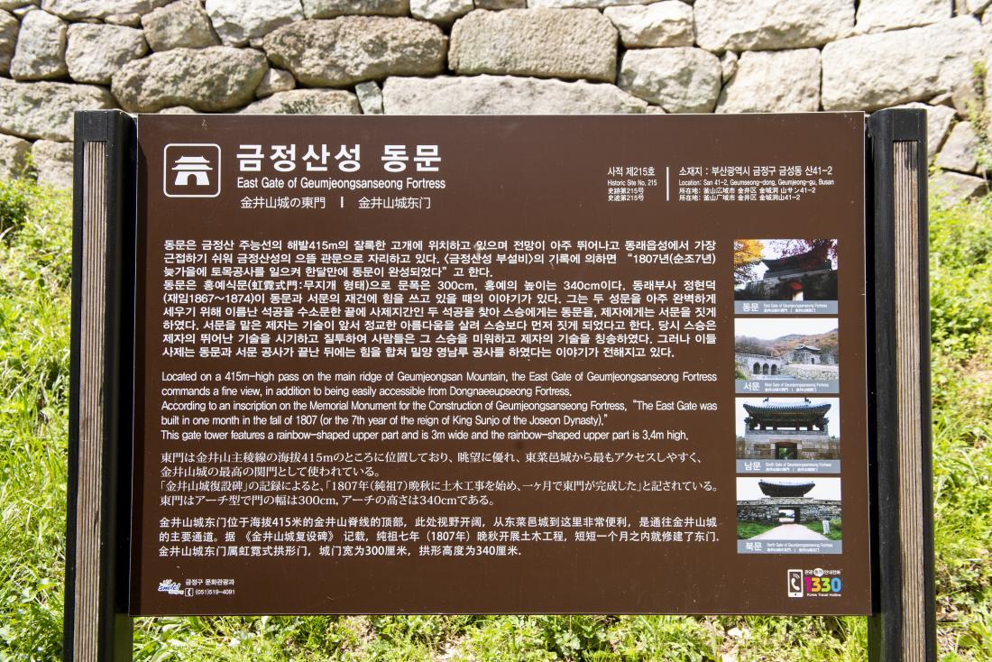 20210421_금정산성 동문_8.jpg