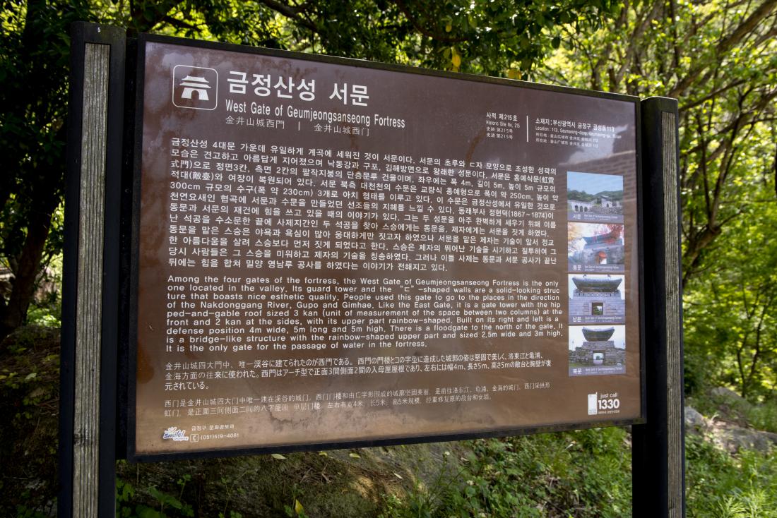 20210421_금정산성 서문_10.jpg
