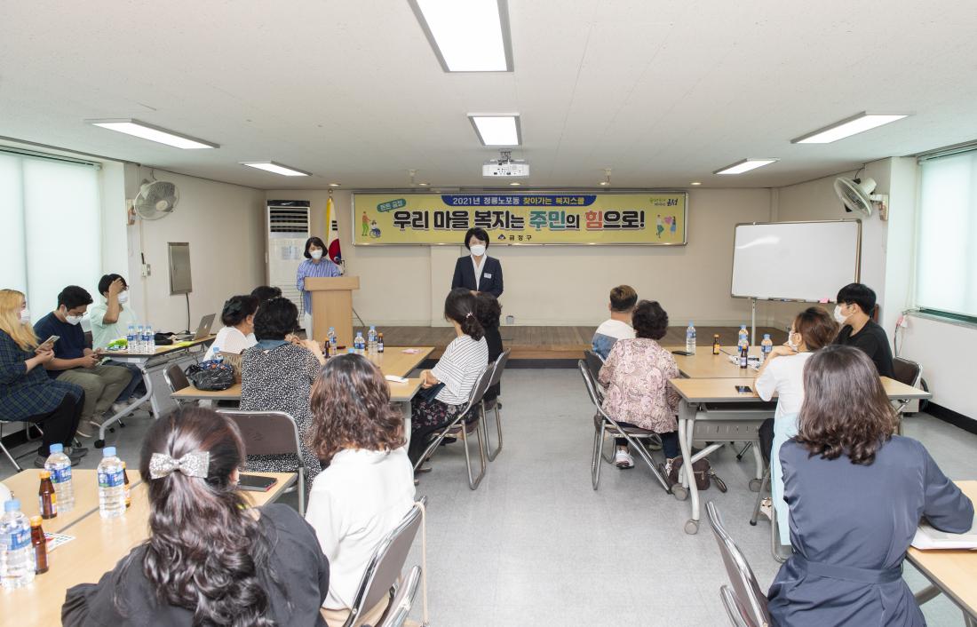 20210622_찾아가는 복지 스쿨_2.jpg