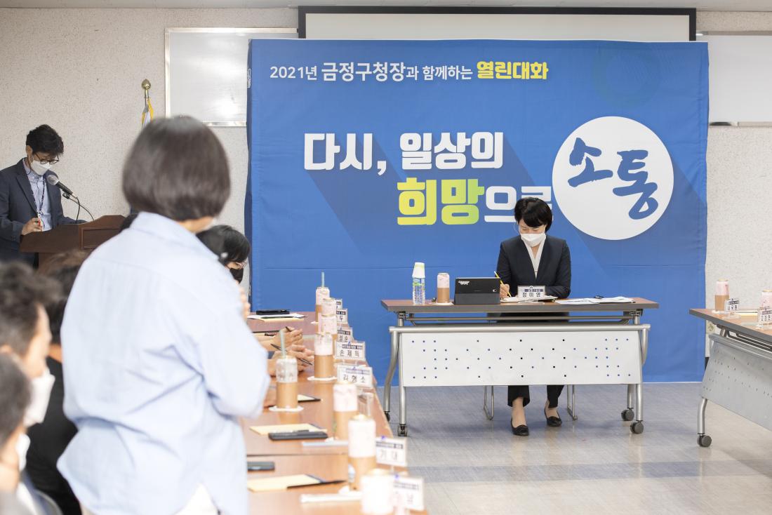 20210622_주민과의 대화-남산동_22.jpg