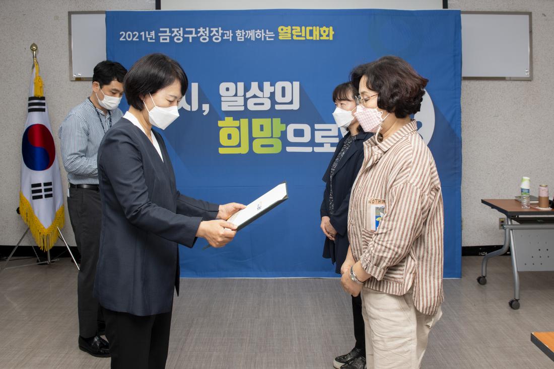 20210622_주민과의 대화-남산동_3.jpg