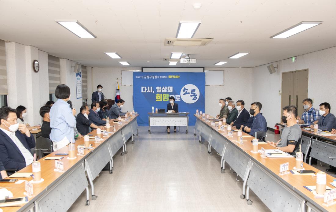 20210622_주민과의 대화-남산동_24.jpg