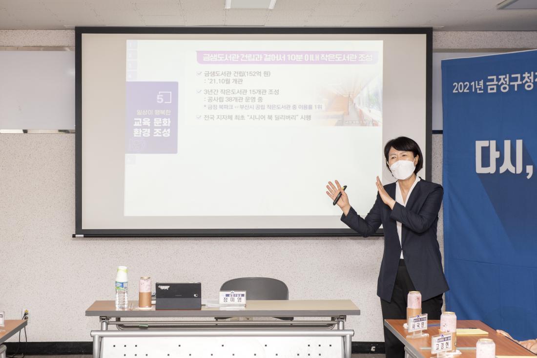 20210622_주민과의 대화-남산동_17.jpg