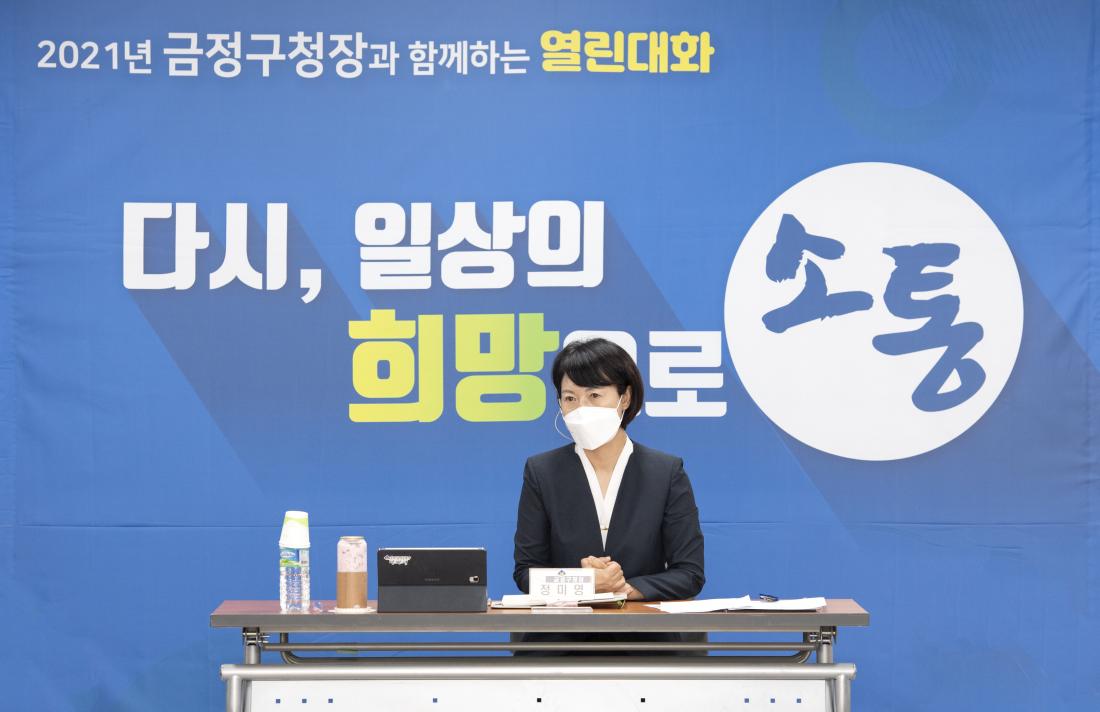 20210622_주민과의 대화-남산동_2.jpg