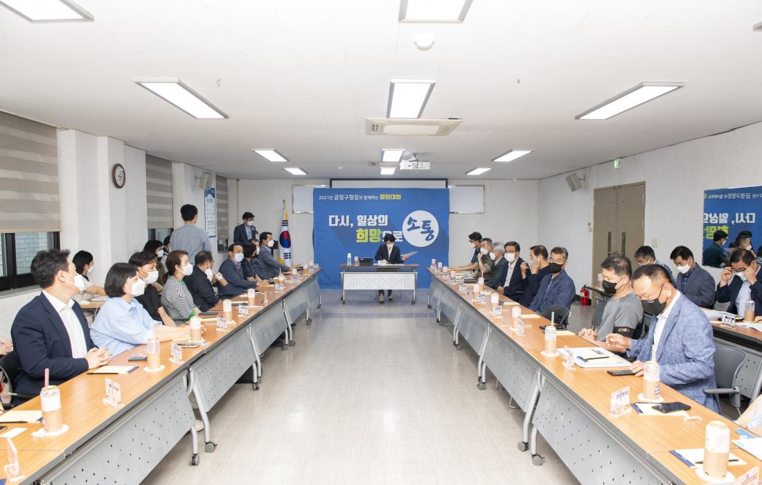 20210622_주민과의 대화-남산동_19.jpg
