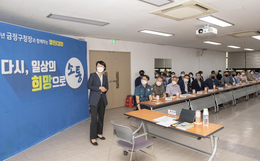 20210622_주민과의 대화-남산동_12.jpg