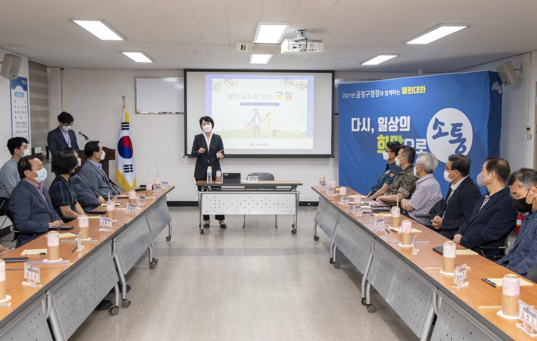 20210622_주민과의 대화-남산동_8.jpg