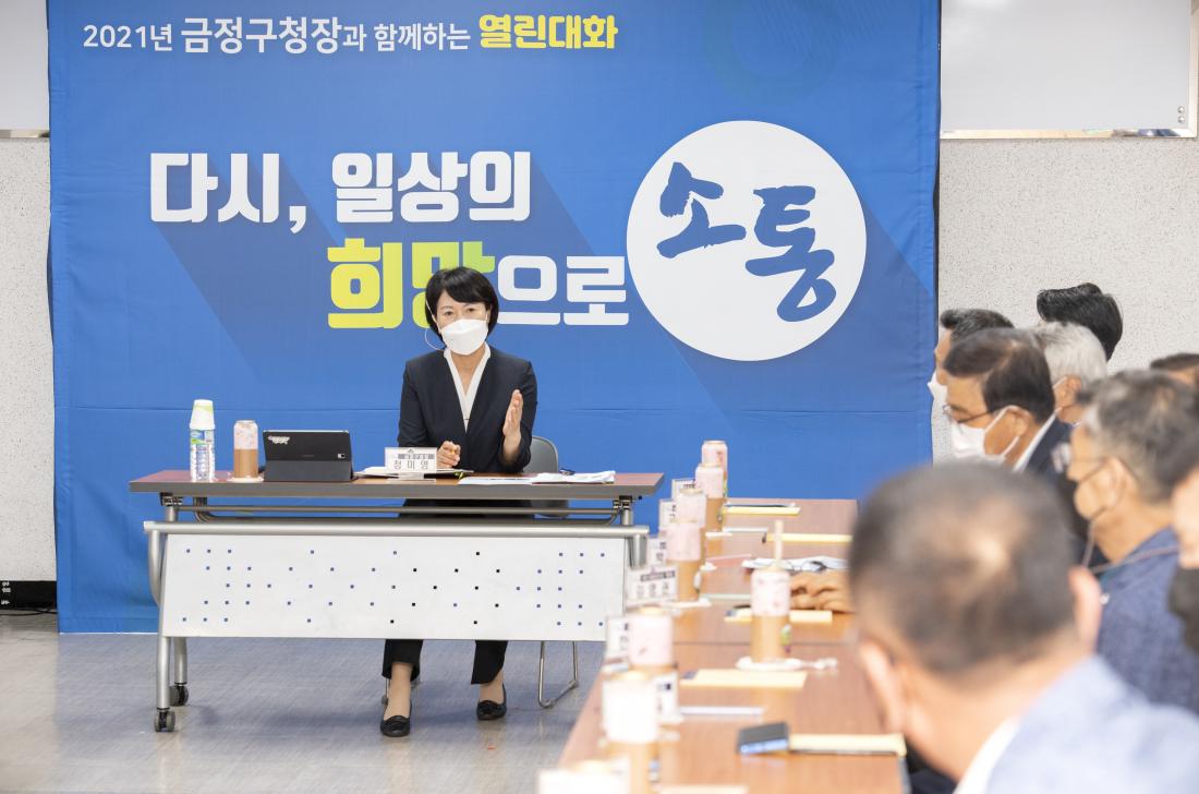 20210622_주민과의 대화-남산동_21.jpg