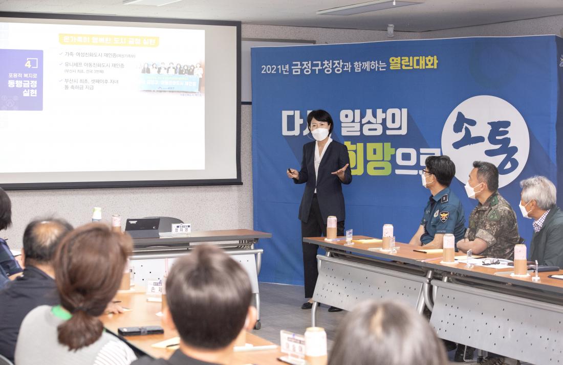 20210622_주민과의 대화-남산동_15.jpg