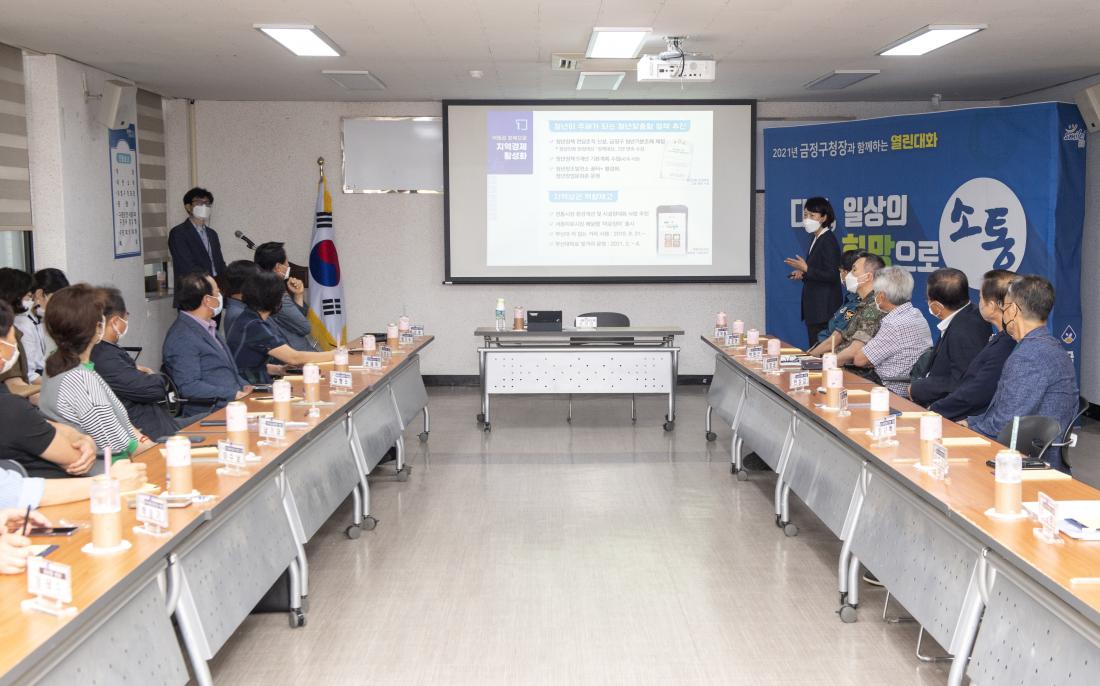 20210622_주민과의 대화-남산동_11.jpg