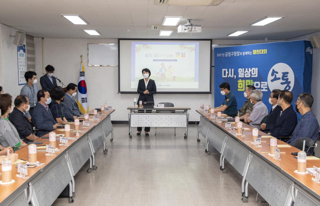 20210622_주민과의 대화-남산동_7.jpg