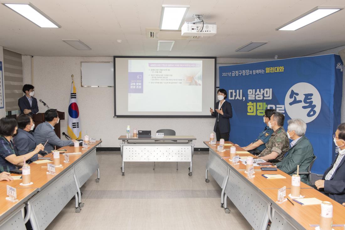 20210622_주민과의 대화-남산동_16.jpg