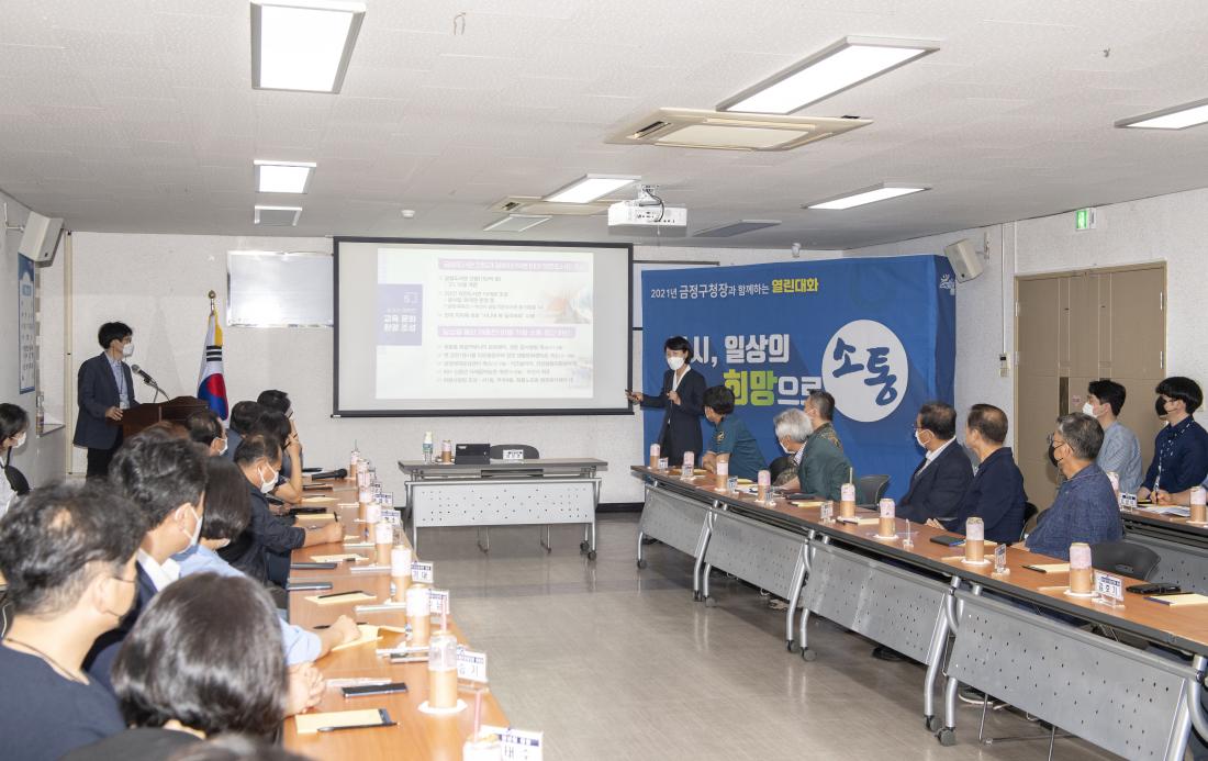 20210622_주민과의 대화-남산동_18.jpg
