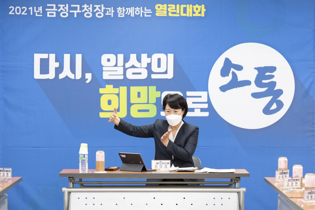 20210622_주민과의 대화-남산동_33.jpg