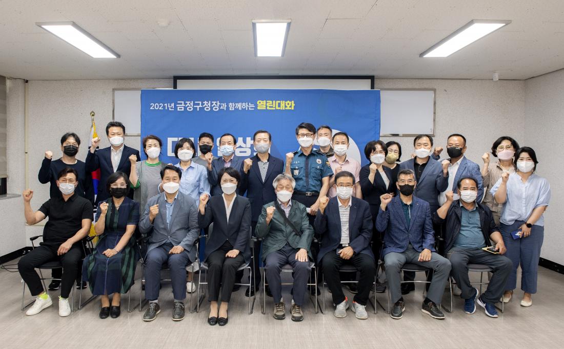 20210622_주민과의 대화-남산동_37.jpg