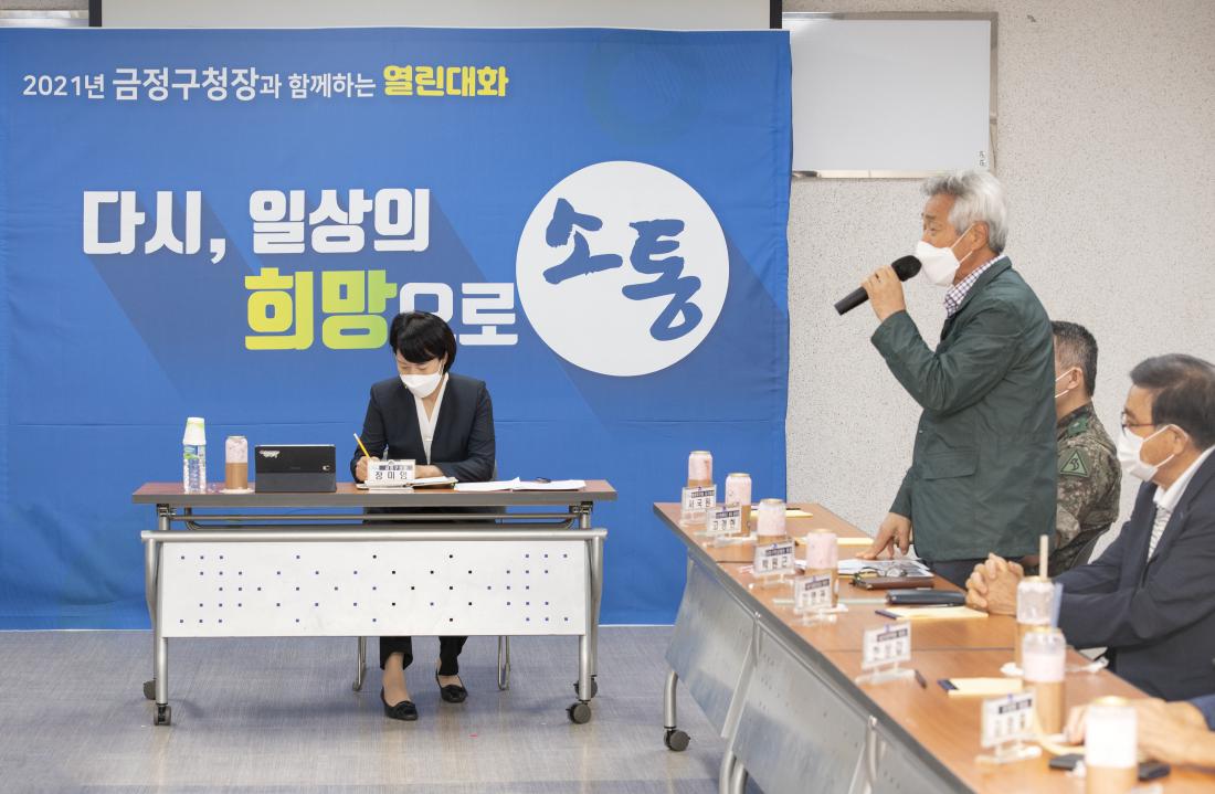 20210622_주민과의 대화-남산동_32.jpg