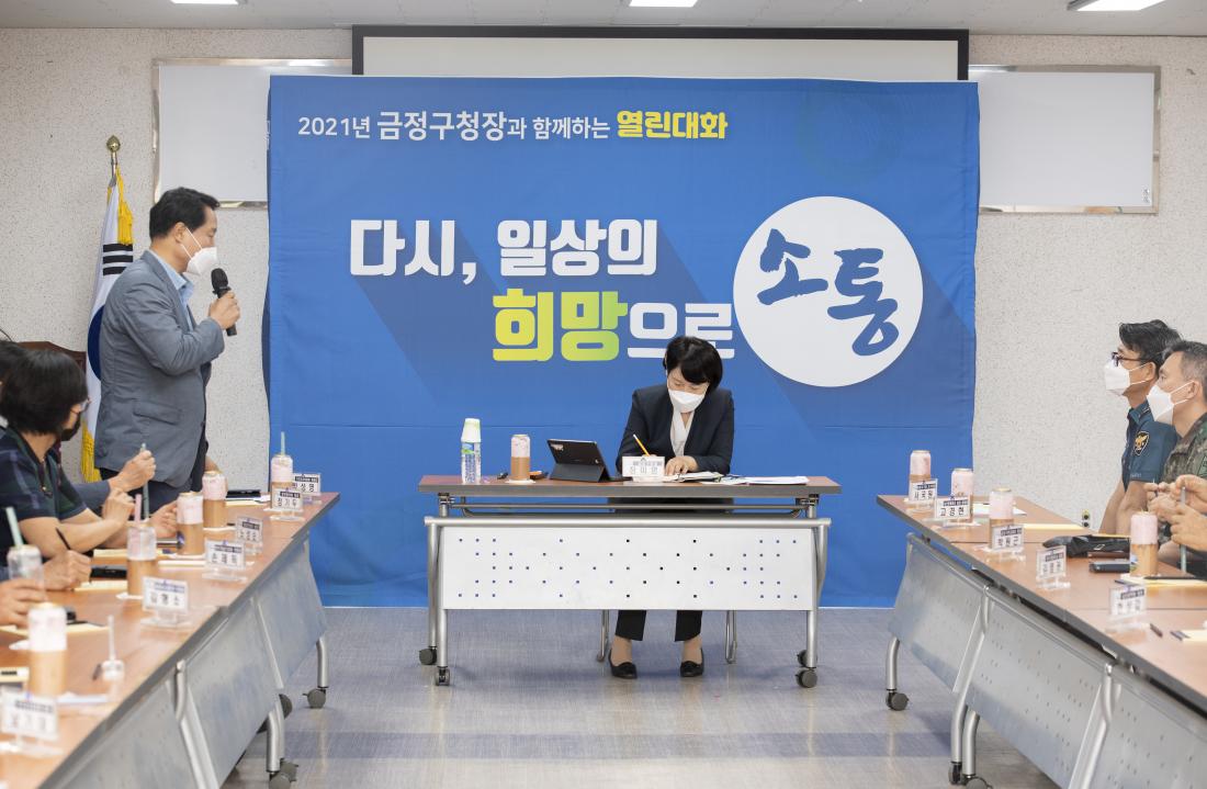 20210622_주민과의 대화-남산동_35.jpg
