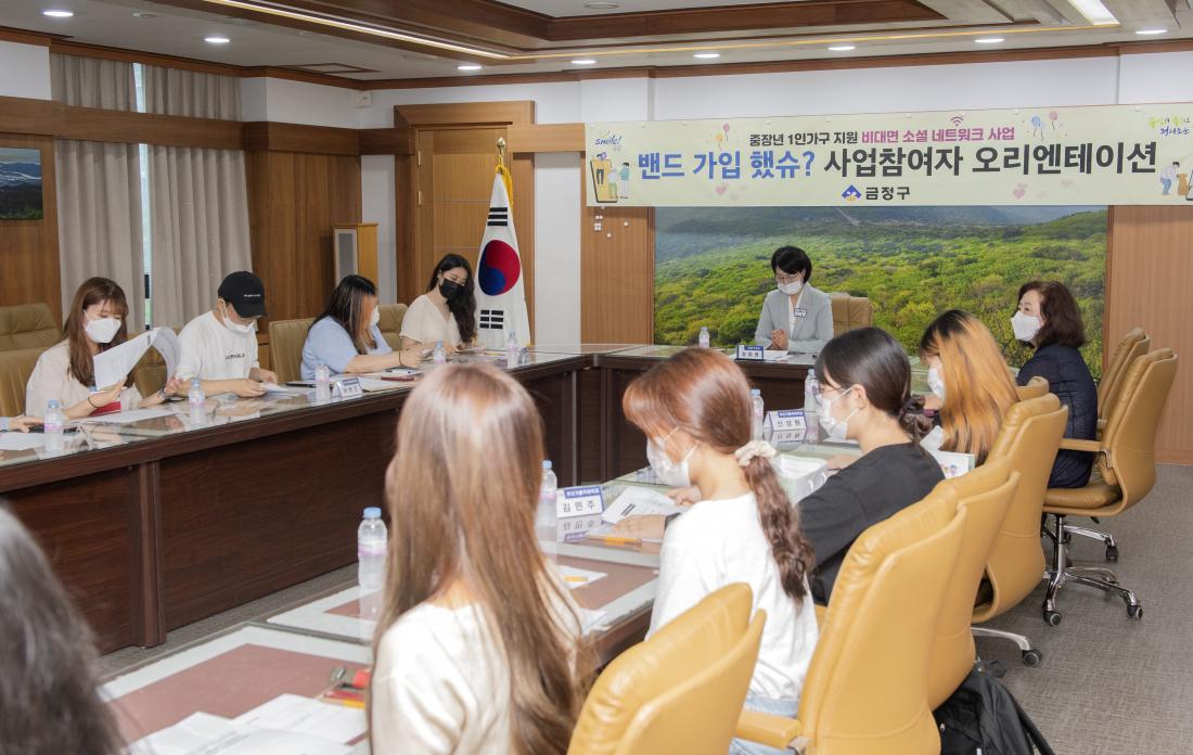 20210623_중·장년 1인가구 지원사업 참여자 오리엔테이션_4.jpg