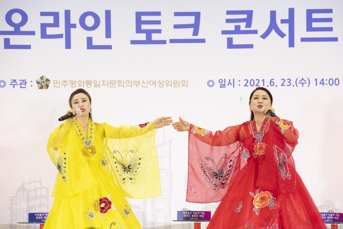 20210623_온라인 토크 콘서트 '여성, 평화의 길 위에 서다'_19.jpg