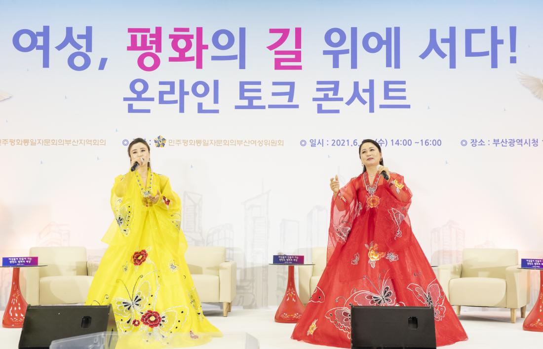 20210623_온라인 토크 콘서트 '여성, 평화의 길 위에 서다'_20.jpg